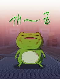 漫蛙为什么进不去了