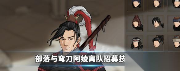 弯刀阿绫 以游戏为主