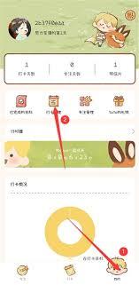 yoyo日常app目标怎么删除