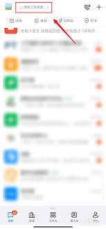 钉钉如何添加工作状态