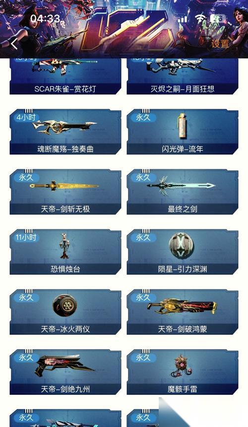 逆战山海套染色的方法有什么