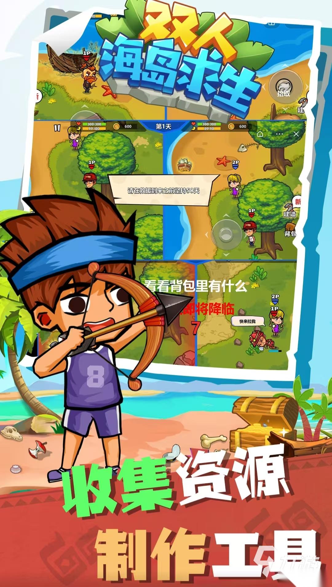 好玩的双人同屏建造生存游戏大全 2026必玩的火爆双人生存游戏有哪些