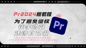 动态花字字幕效果是什么