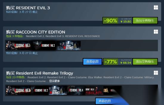 一折史低 生化危机 3 重制版 在线人数创发售6年来新高