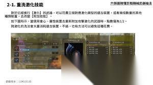 怪物猎人荒野巨戟版本机械武器怎么强化