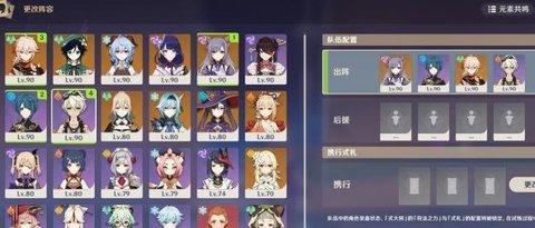 原神刻晴主C阵容怎么搭配 刻晴主C阵容搭配推荐