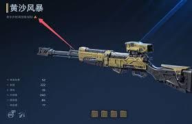 逆战未来血条机制是什么