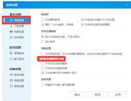 酷狗音乐如何关闭广告弹窗