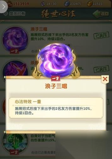 大掌门进阶的甲级装备可以还原吗 游戏中的装备还原系统是否存在