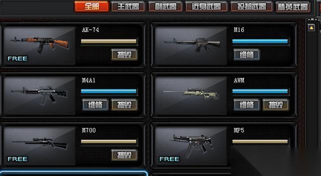 穿越火线中怎么赠送枪械