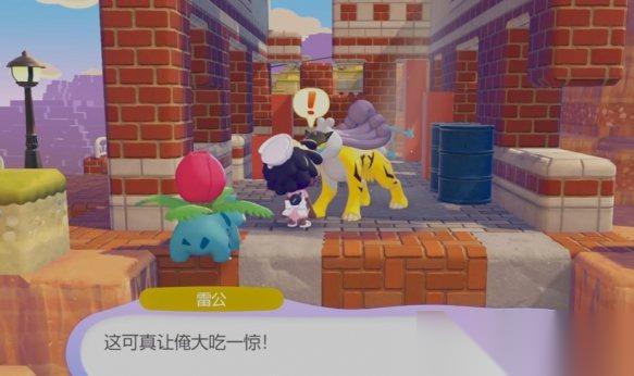 宝可梦Pokopia雷公招募方法