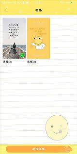 如何自己制作i主题