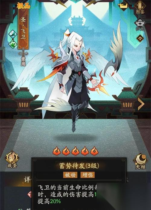 神仙道中飞卫怎么玩 玩法技巧有什么