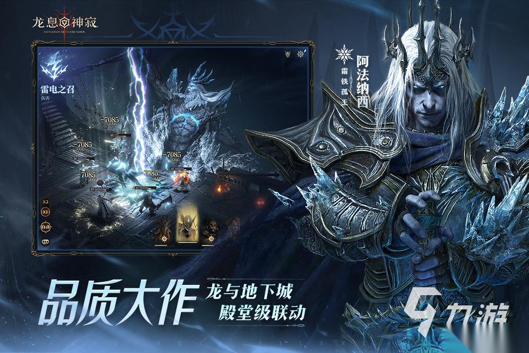 2026热度高的霸气游戏推荐 必玩的霸气游戏有哪些