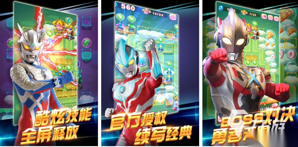 有趣的奥特曼正版手游推荐 好玩的奥特曼游戏盘点2026