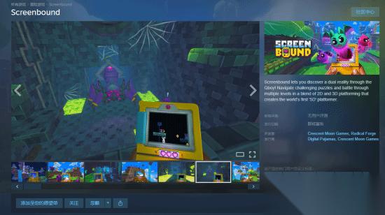 号称首款“5D平台跳跃”引关注 双线操作很有想法 但发售日成谜