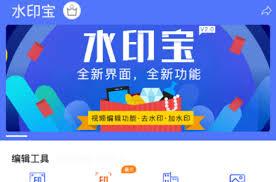 水印宝如何提取视频