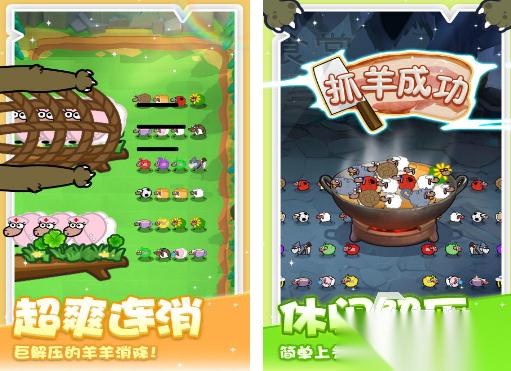 好玩的抓羊游戏有没有 2026有趣的抓羊游戏盘点