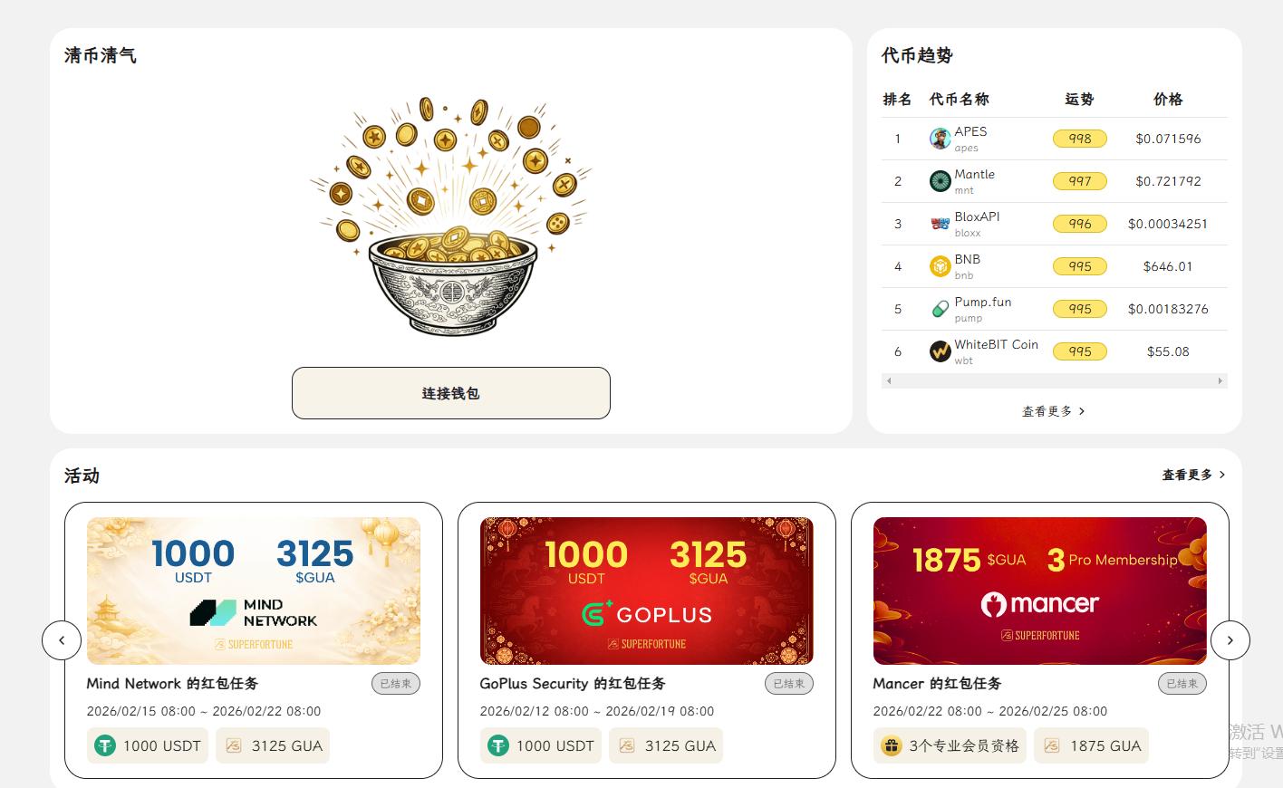 GUA币的代币经济如何 总供应量是多少 值得投资吗