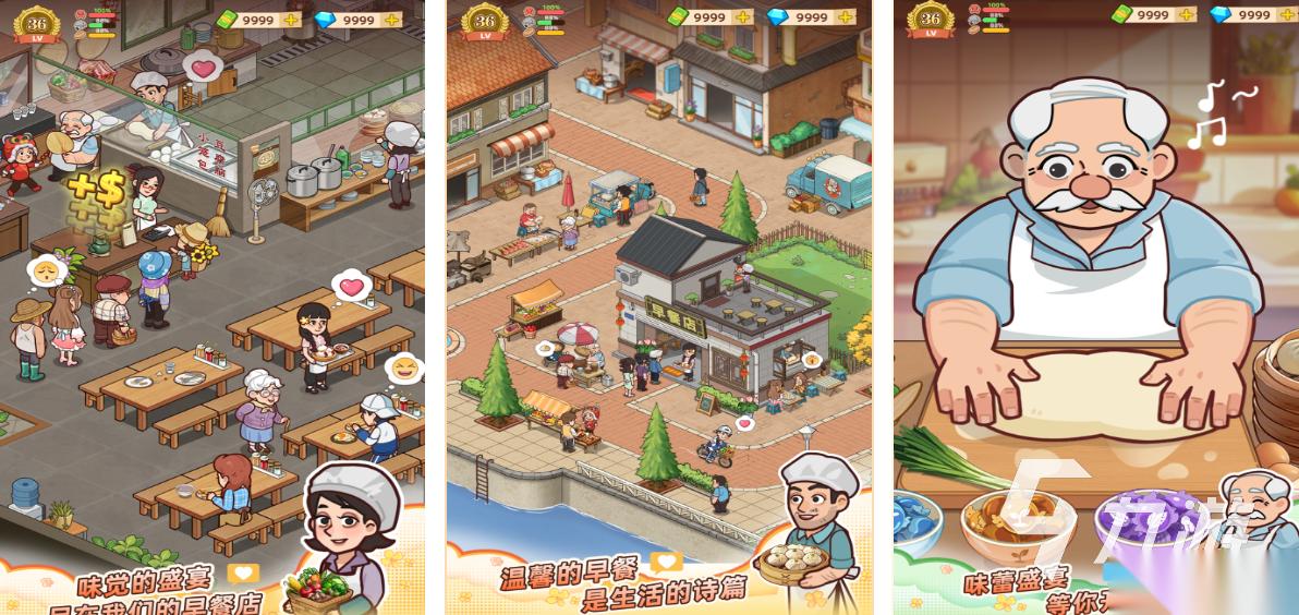 好玩的早餐店游戏有哪些 耐玩的早餐店游戏推荐2026