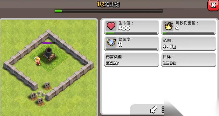 部落冲突迫击炮实用吗