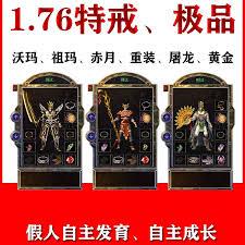 热血合击传奇特戒系统怎么玩