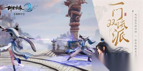 剑侠情缘2剑歌行什么职业好玩