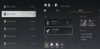 燕云十六声九剑九枪如何搭配流派