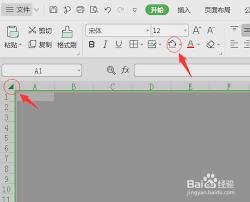 Excel开始菜单变灰如何解决