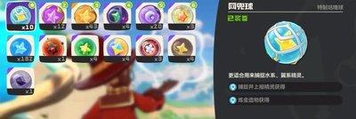 洛克王国世界传说精灵怎么快速捕捉