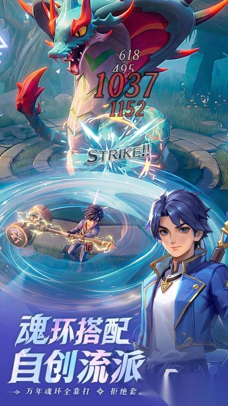 斗罗大陆传承下载地址 斗罗大陆传承下载教程