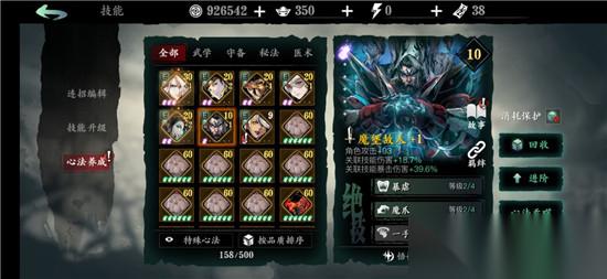 影之刃3罪体装备怎么吞