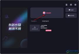 必剪如何删除视频部分片段