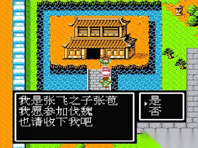 吞食天地2攻略血书在哪