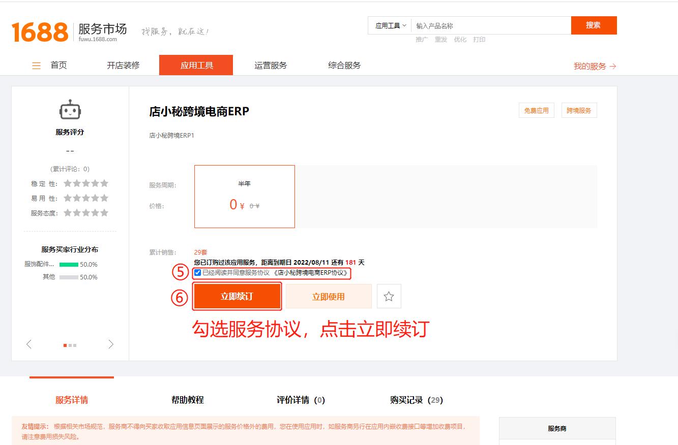 1688怎么一件代发