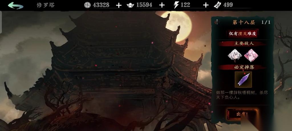 影之刃3优先突破什么心法