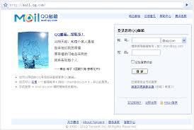 如何找到QQ邮箱入口