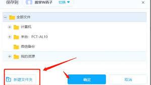 如何使用百度网盘链接