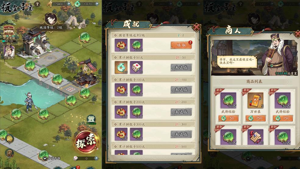 群英风华录舍舍迦的技能是什么