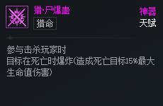 DNF次元对决猎尸爆蛊好用吗