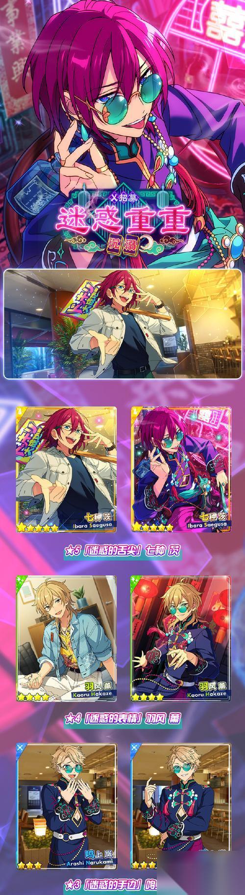 打造最强偶像团 ——梦幻祭2卡牌养成攻略