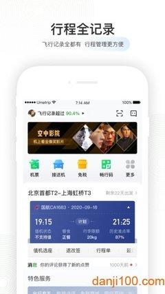 航旅纵横免税入口位置在哪