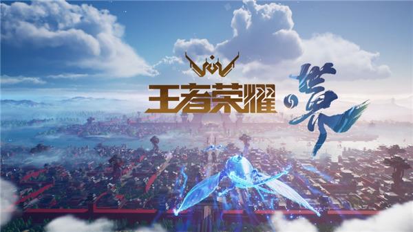 王者荣耀世界获登记批准 王者荣耀世界软件著作权获批是怎么回事