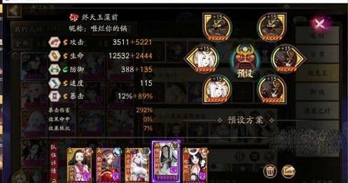 阴阳师寻世香行第七天攻略 寻世香行第七天阵容推荐