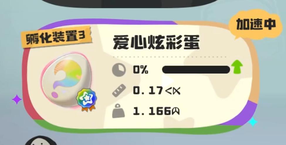 洛克王国世界爱心炫彩蛋用什么球