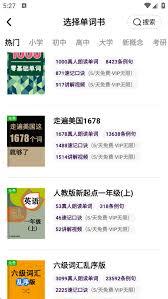 傻瓜英语app新添生词在哪查看