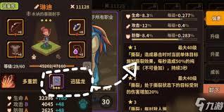 浮石之旅新手有哪些实用小技巧