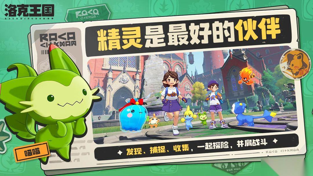 洛克王国世界双风墙毒队怎么玩