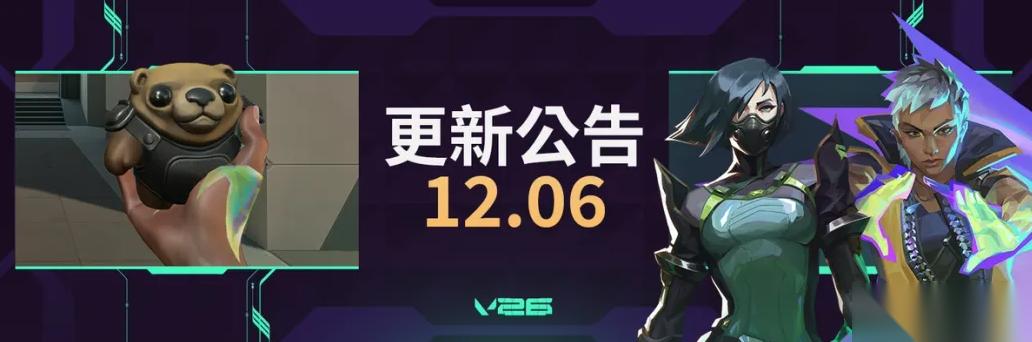 无畏契约12.6版本上线 全面优化界面、特工机制、语音、性能与体验