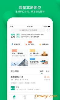 拉勾招聘网网页版官方入口在哪